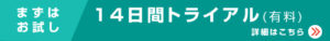 LineManager@ Call 順番管理・呼出しアプリ　14日間トライアル(有料)
