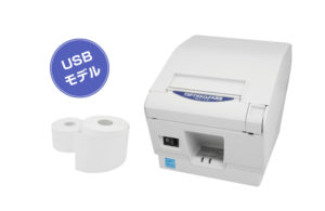 USBモデル