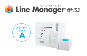 LineManager@NS3-starterset-A