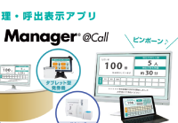 LineManager@Callカタログサムネイル
