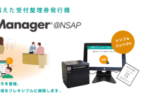 LineManager@NSAP カタログサムネイル